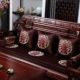 Ghế sofa gỗ gụ Qiangong Phường bọc ghế đệm gỗ nội thất chắc chắn với tựa lưng kết hợp bộ bốn mùa chống trượt có thể tháo rời và có thể giặt ghế đệm