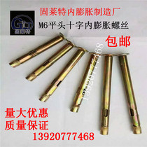 Floor expansion screws color galvanized countersunk head flat head cross internal expansion screws implosion invisible expansion screws M6