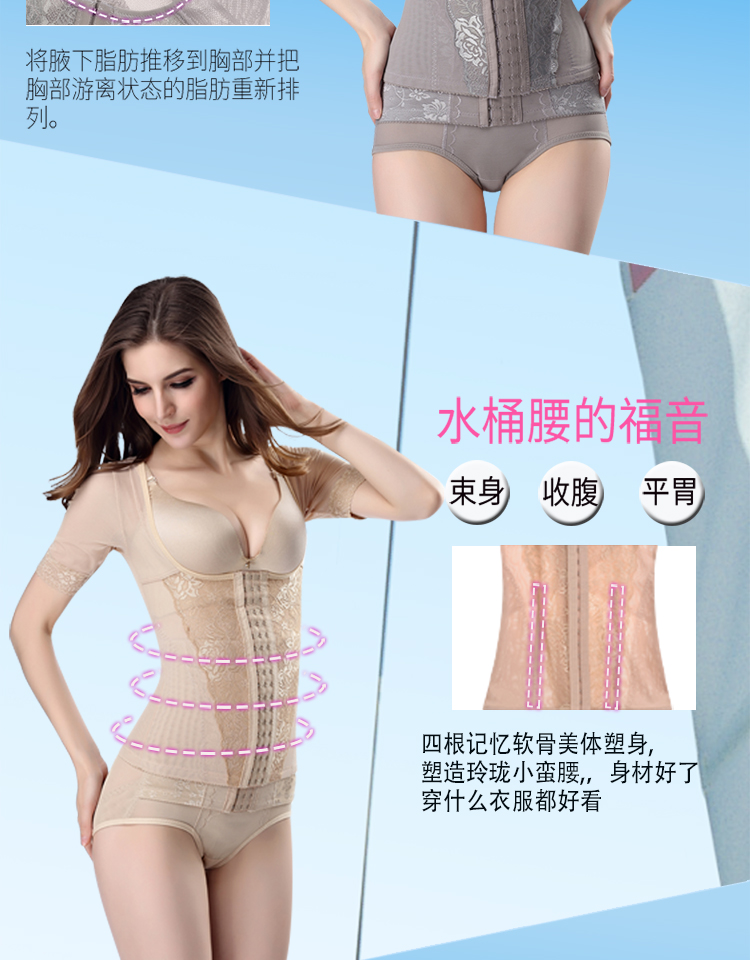 Tay áo cơ thể hình thành đồ lót bụng eo giảm béo chia cơ thể corset ngắn tay áo bó phù hợp với cơ thể nhựa hình nhựa