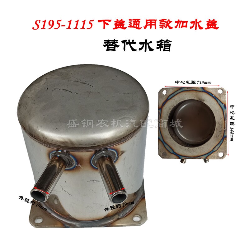 Marine diesel engine stainless steel water tank cover cylinder water tank single cylinder S195 S1115 1125 water accessories