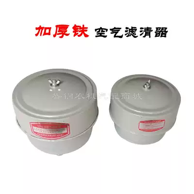 Single cylinder diesel engine Iron air filter element assembly Changchai S195S1100S1110S1115 air filter element