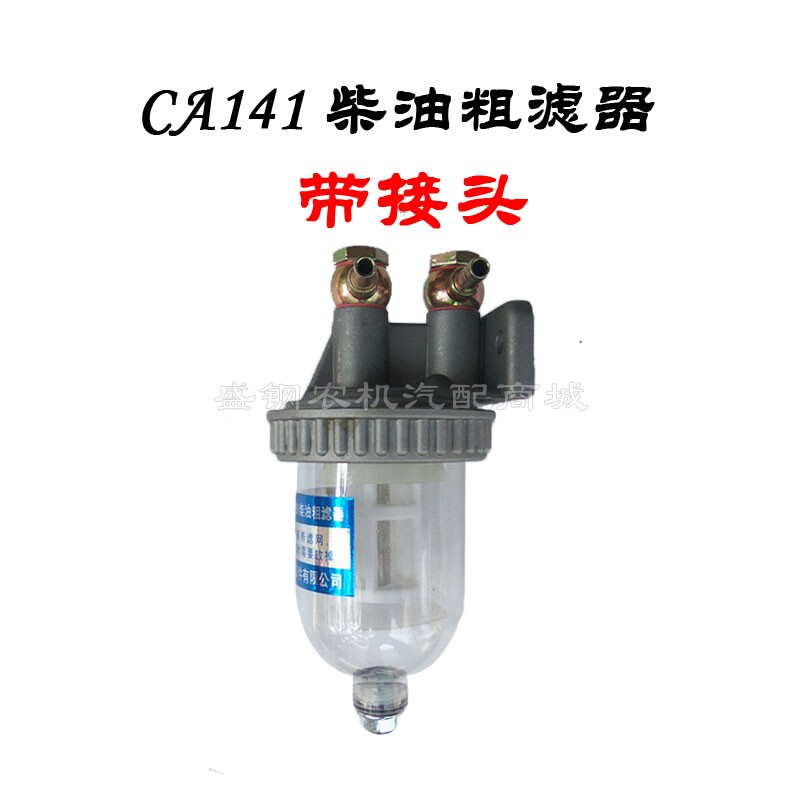 CA141 diesel filter wagon filter filter core assembly retrofit 151 oil-water separation fine filter precipitation cup