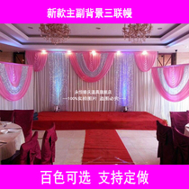 Wedding background yarn curtain layout Wedding stage layout cloth curtain Wedding background cloth curtain Wedding main and secondary triple yarn curtain