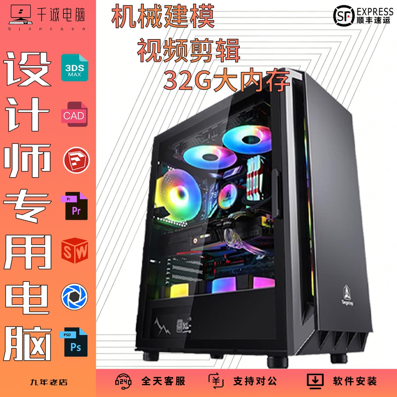 I7 12700/Rtx5060 32g 3D Rendering Cad Mechanical Drawing Modeling Designer Desktop Computer Host