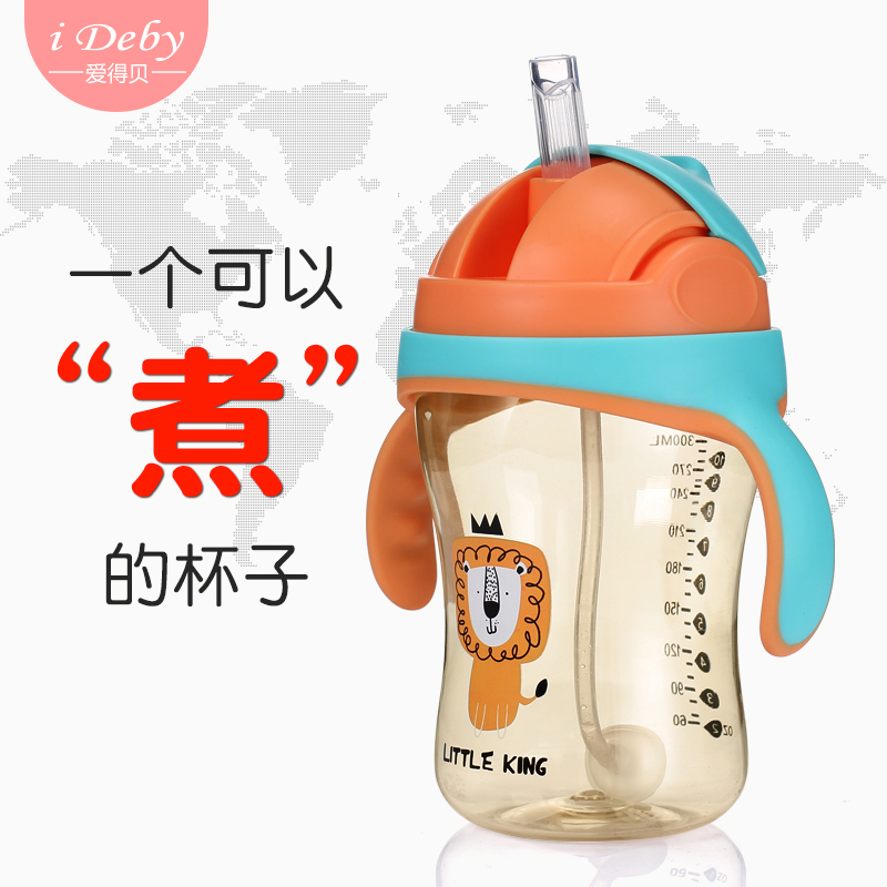 ideby ppsu Children's baby learning drinking cup Baby learning drinking cup with straw Drop-proof straw cup with handle