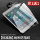 Lianglong Apple ipad mini4 phim cường lực mới ipadmini5 toàn màn hình chống ánh sáng xanh mới ipadmini2 chống vân tay mini 4 máy tính bảng mini3 bảo vệ máy tính phim thủy tinh ipda - Phụ kiện máy tính bảng