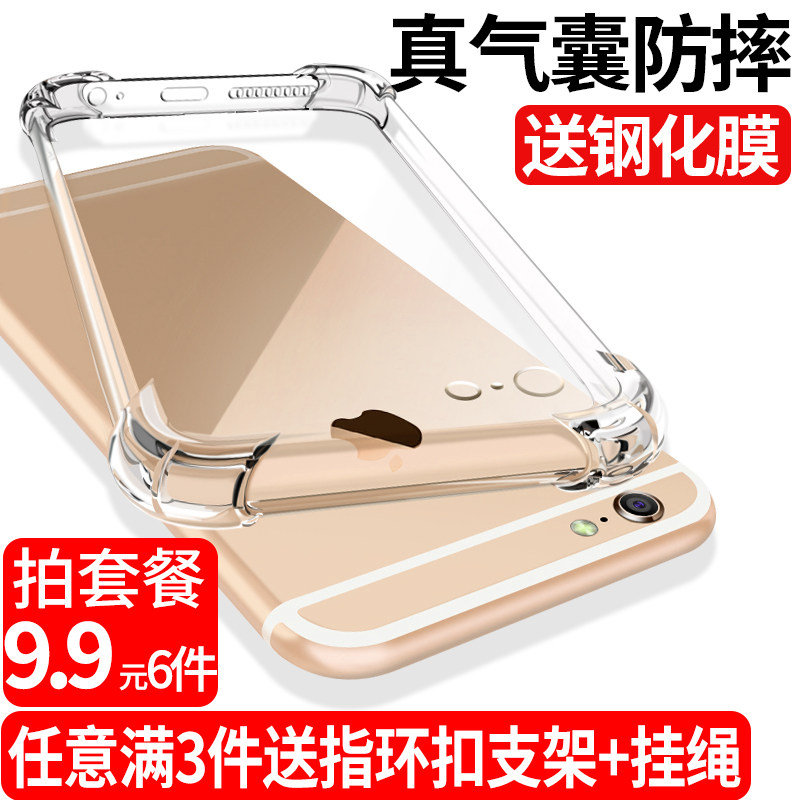Apple 6splus phone case 6 6s 7 8 plus transparent silicone iPhone6 protective case 11 anti-drop 12 all inclusive 5s ultra-thin x soft 13 men's and women XR fresh se2 simple xsmax new model p