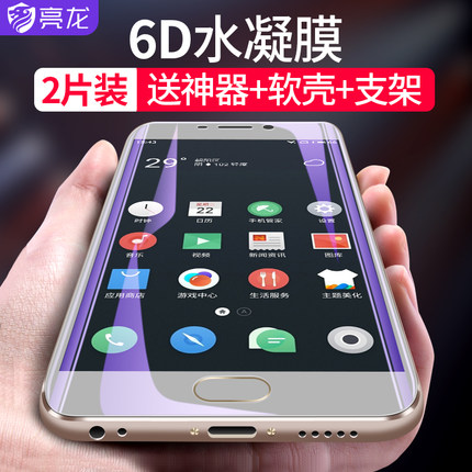魅蓝note6钢化水凝膜E3全屏S6魅族pro6plus盖