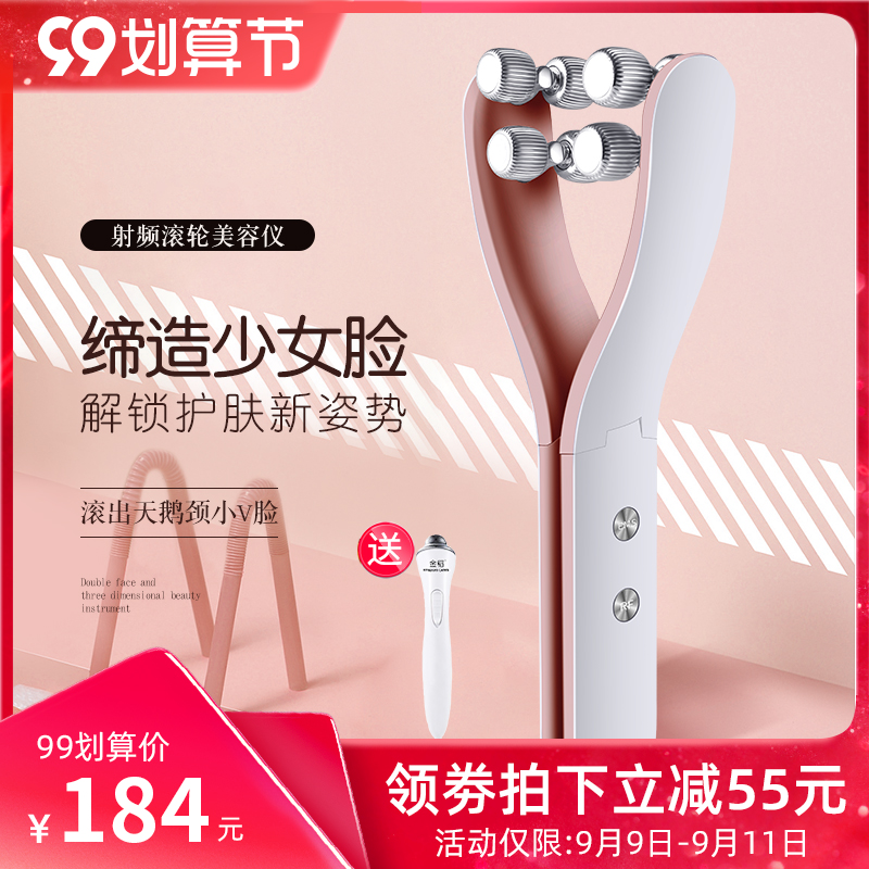 Golden rice roller face-lifting artifact facial massage beauty instrument Small v face lifting and tightening to edema double chin masseter muscle