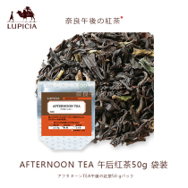 Japanese Lupicia green tea garden Afternoontea afternoon black tea 50g bag