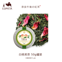 Spot Japanese lupicia Green Tea Garden popular white peach tea green tea canned 50g