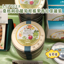 Japanese lupicia green tea garden spring Sanglia grape citrus fruit fragrant tea limit