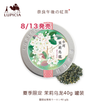 Spot Japanese Lupicia Green Tea Garden summer limited Jasmine Oolong tea 40g