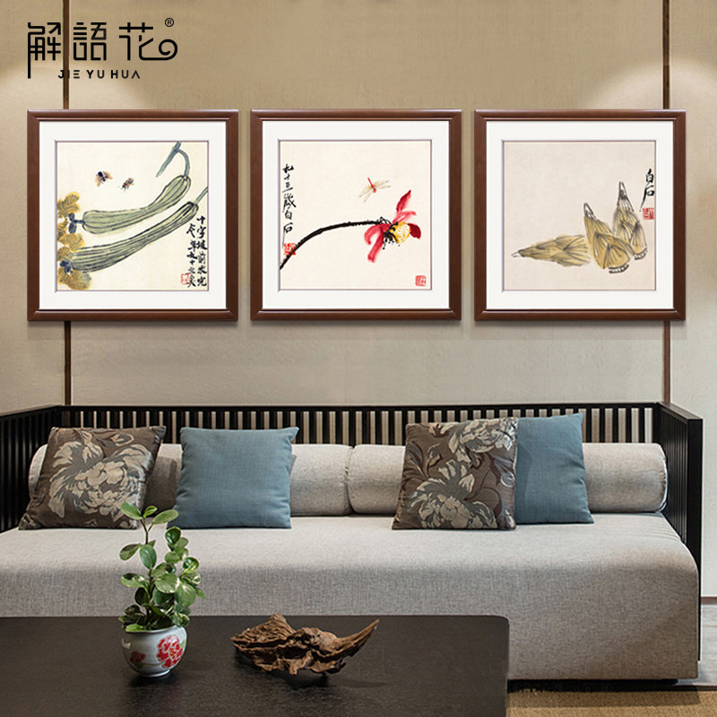 Qi Baishi flower and bird fruit and vegetable dining room decorative painting Chinese style combination Chinese painting living room sofa background wall hanging painting bucket square hanging painting