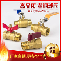 Inner and outer wire ball valve copper ball valve inner and outer teeth Ball Valve Butterfly handle double outer Mini small ball valve 2 points 3 points 4 points 6 points 1 inch