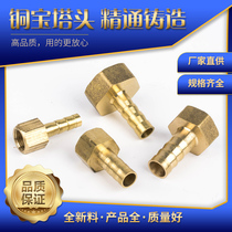  Copper pagoda joint Internal thread pagoda inner wire Pagoda joint Leather hose joint 1 point 2 points 3 points 4 points 68mm