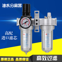 Air filter oil-water separator two-piece air compressor filter special painting 2 points 4 points