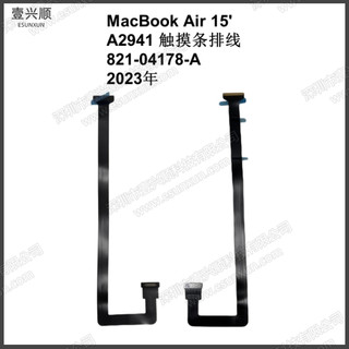 Macbookair 15-inch a2941 touchpad cable