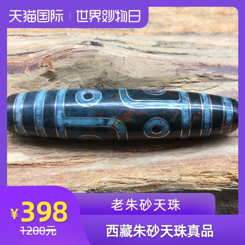 Authentic Tibetan old mine Xiangxiong Jiuying page rock Tiansheng stone full of cinnabar six eyes inlaid with Tianzhu package old ancient pearl collection