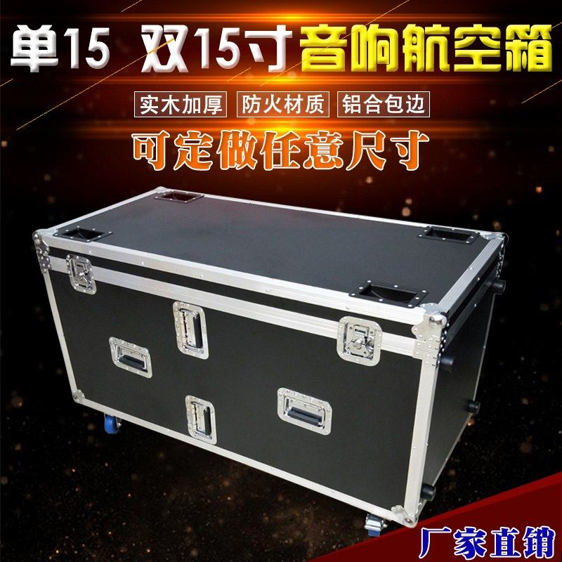 Single 15 inch 12 inch double 15 inch audio aviation box one 1 installed 2 audio aviation box customized aviation box cabinet