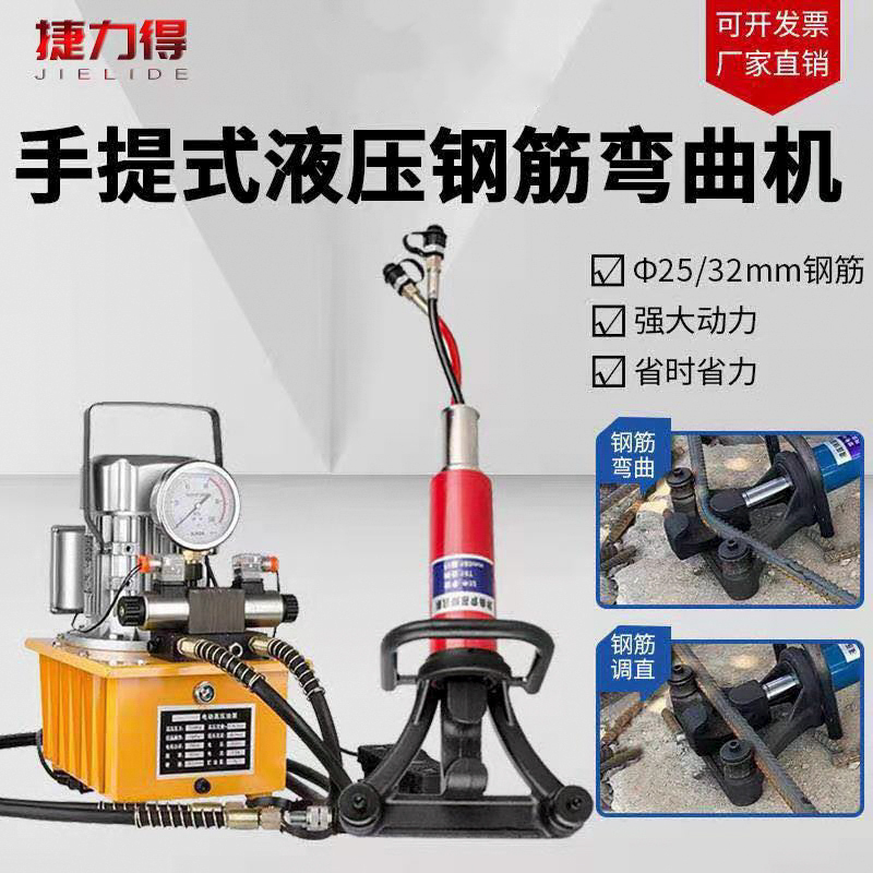 Electric also steel bending machine Portable bending machine straightening machine Portable bending machine 25 to 32 steel bars