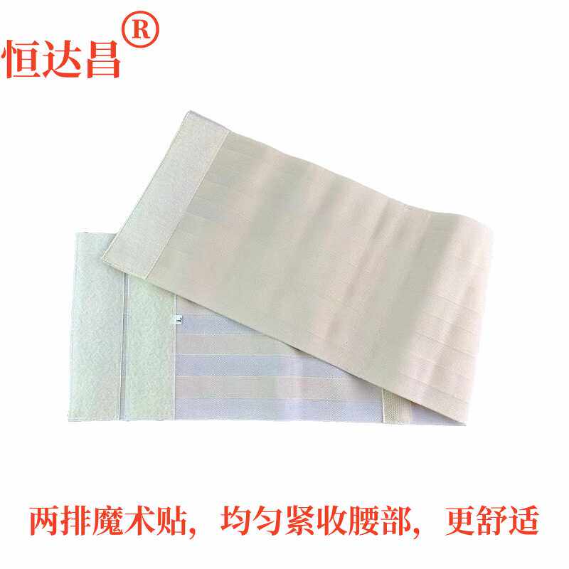月子剖腹顺产收腹带束腹固定医用全弹透气束缚带产妇术后束缚带