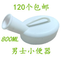 Hengdachang elderly plastic urinal mens and womens disposable urinal 800ML hospital urinal chamber pot bedridden