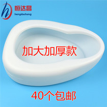Hospital Dedicated Bedpan Plastic Thickened for men and women Urine Basin Seniors Bed paralysed pregnant women Spittoon Adult Stool