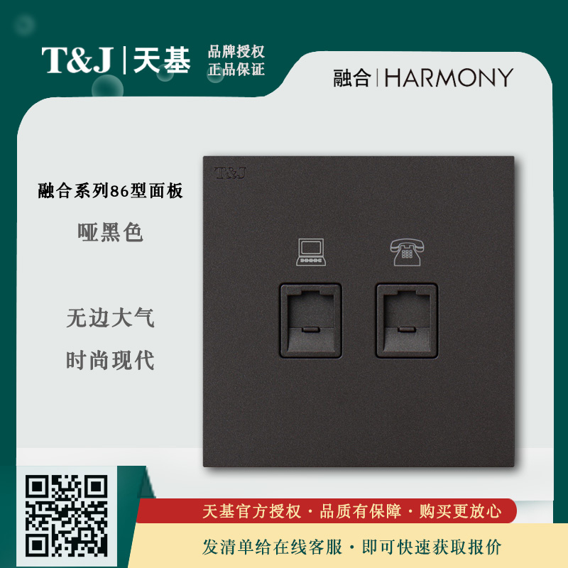 EA4201PC-TU-ST Space-based Fusion Series 86 PC Network Phone Socket Ultra Five Class Dumb Black