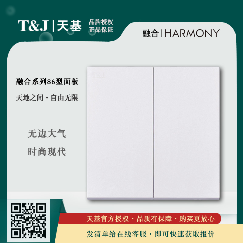 EA2512 - 2 space - based fusion series 86 type 10A dual - digit double - joint switch dual - controlled white