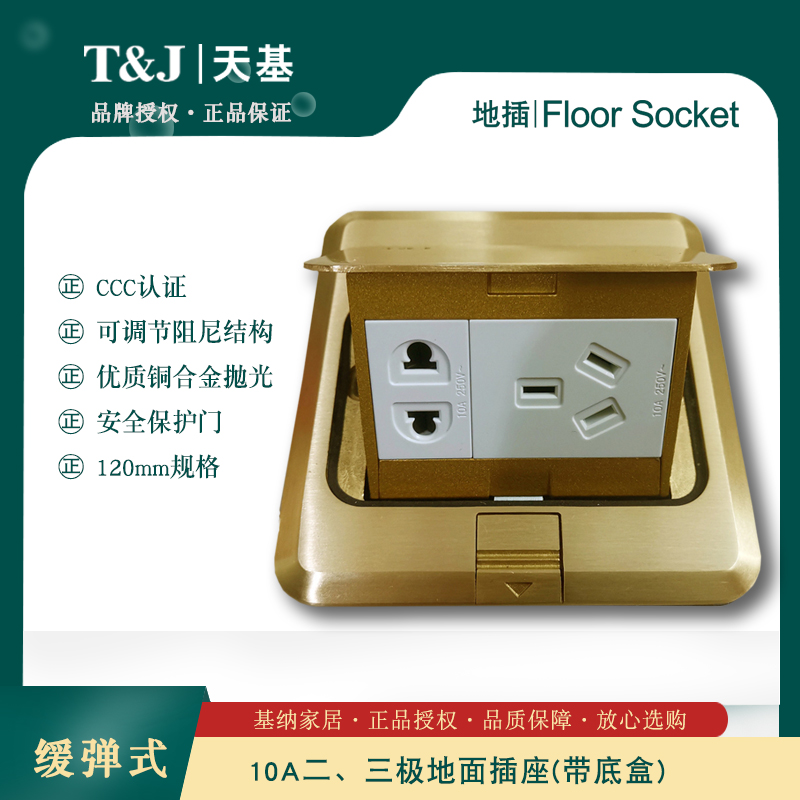Space-based 10A 23 Five-hole power supply ground socket panel square copper face damping flexible computer floor plug