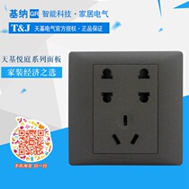 Tianji Yueting series switch socket 86 type two two three plug seven hole power socket panel elegant dumb black