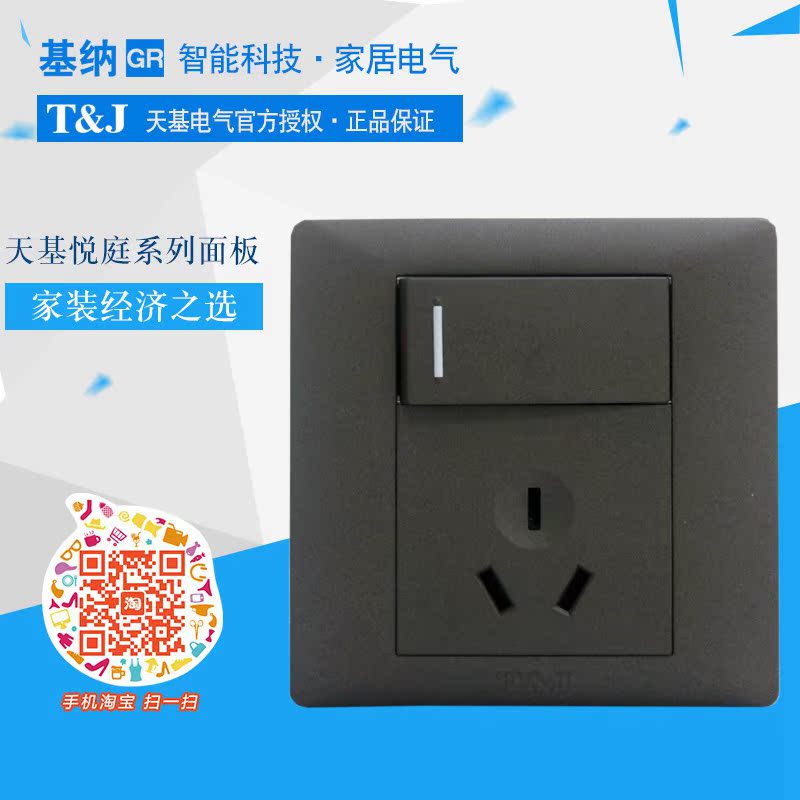 Space-based Pleasing Series Switch Socket 86 Type 10A Three holes with switch socket Panel MATT BLACK