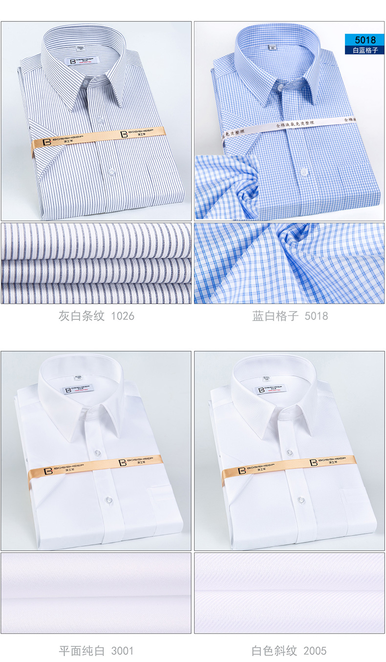 Mùa hè cotton không-sắt nam ngắn tay áo sơ mi XL sọc chuyên nghiệp dụng cụ kinh doanh phù hợp với nam giới của bông áo sơ mi quần tây áo sơ mi nam