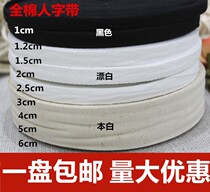 Strap Cotton Herringbone Band Edge Cloth Fabric Strip Strip Cotton Belt Strip Wide Ribbon Strip Strip Strip Strip Strip Fabric