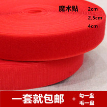 Red buckle tape male and female adhesive tape female tape Velcro screen Thorn hair paste without adhesive Velcro buckle