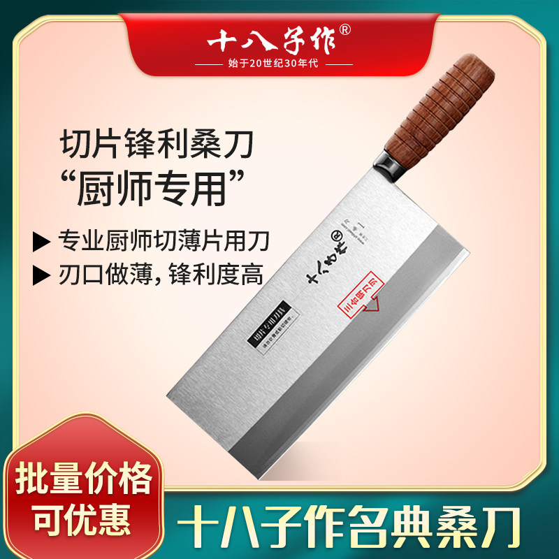 🔪🔥十八子名典桑刀F208-2,让你的厨房变身顶级料理间!-菜刀-淘宝好物网