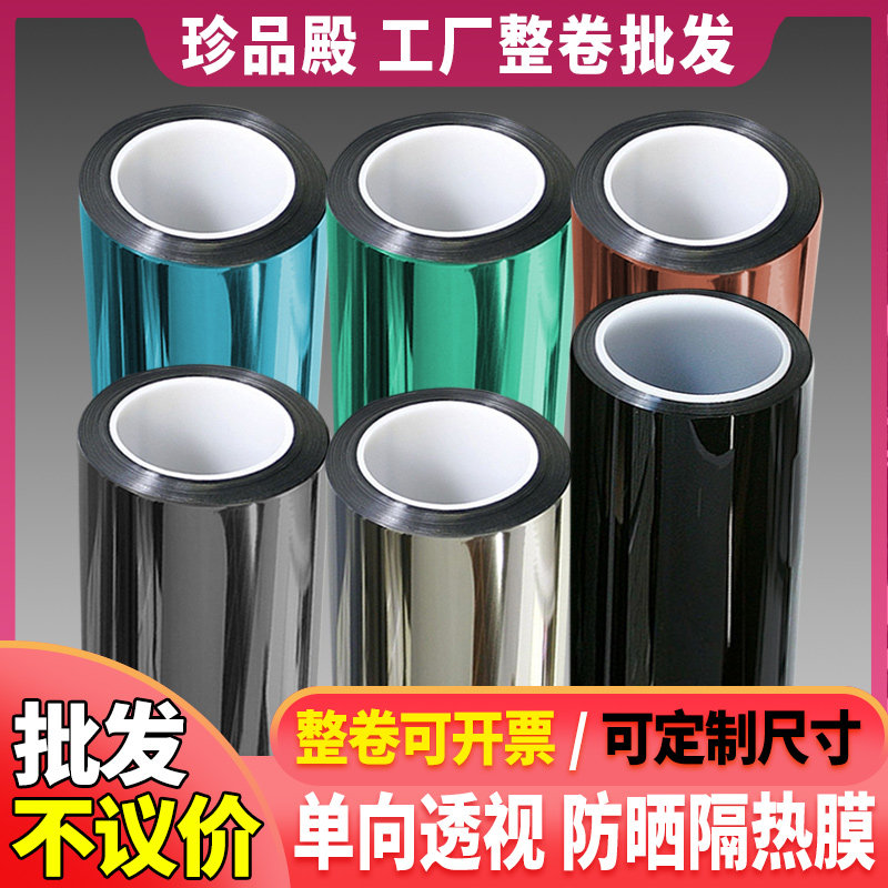 Home Balcony Windows Glass Cling Film Sunscreen Sunscreen Unidirectional Perspective Shading Reflective Room Glass Stickers Whole Rolls