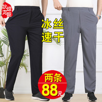  Ice silk quick-drying pants Middle-aged and elderly mens casual pants loose elastic dad pants elastic waist sports pants summer