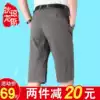 Summer thin middle-aged men's three-point pants casual pants shorts Middle-aged men's pants loose five-point pants 7-point pants