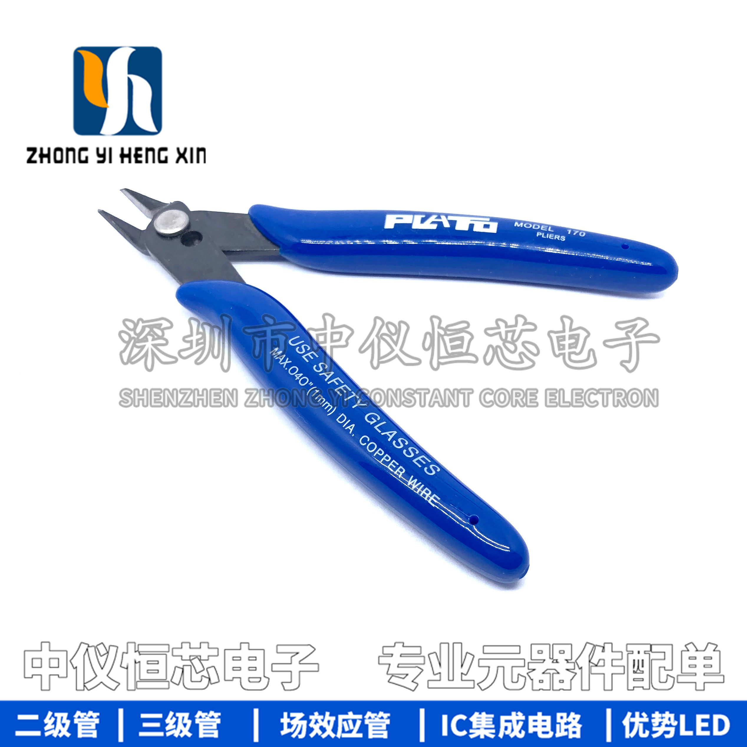 PLATO170 electronic shears Ruyi Lip Pliers Mini Fitter Water Gap Pliers Nail-pliers New