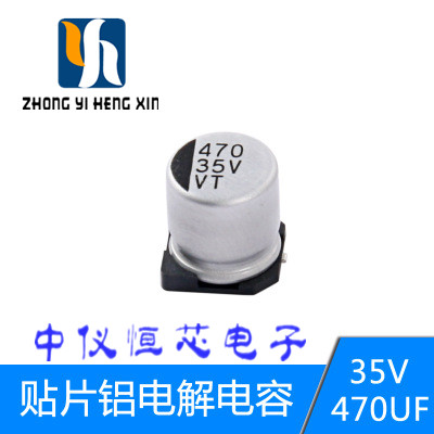 High quality SMD aluminum electrolytic capacitor 35V 470UF volume 10*10 5MM SMD SMD electrolytic