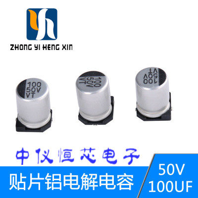 High-quality patch aluminium electrolytic capacitor 50V100uf volume 8 * 10 MM SMD patch electrolysis