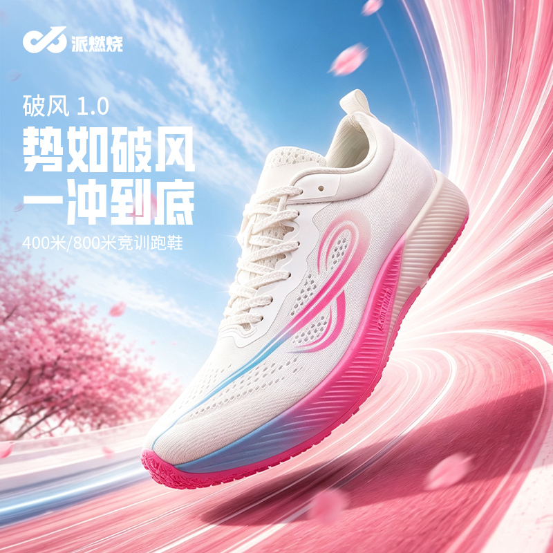 Breathable and Non-Slip Running Shoes for Physical Exams and Training, Mesh Surface, Spring Season, Unisex Student Sports Shoes