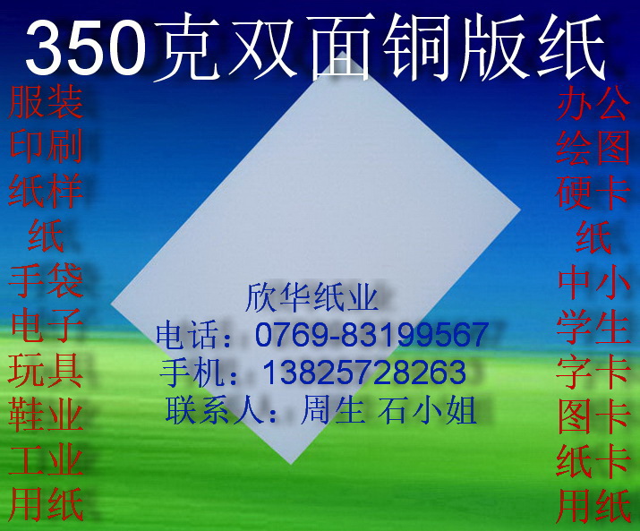 350 gr double-sided copper version paper A0 office paper A1 lined paper cut paper A2 hard cardboard A3 shirt paper A4
