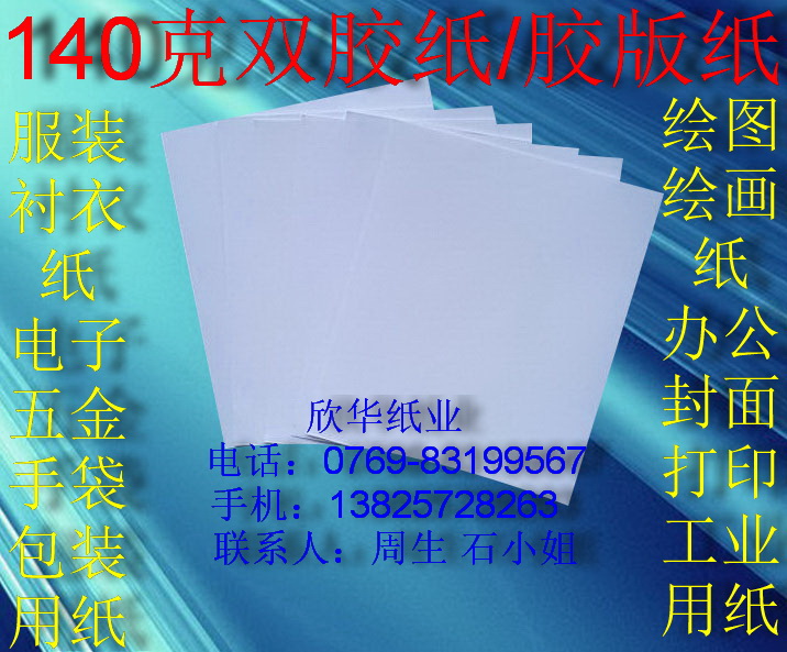 140 gr double offset paper a0 offset paper a1 plotter a2 drawing paper a3 office paper a4 wrapping paper