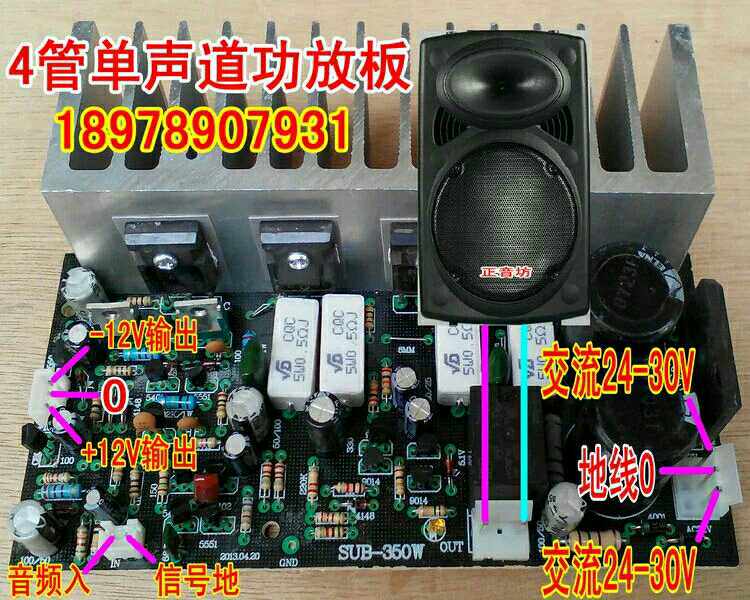 Zhengyinfang mono channel four-tube power amplifier board high-power subwoofer pure post-level can be replaced by Dongzhi Sanken tube