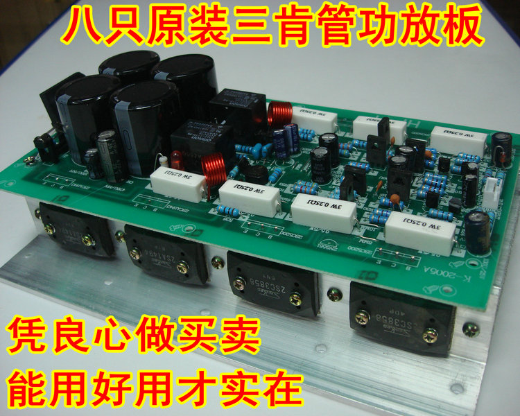 Sanken tube hifi audio circuit 2 0 two-channel high-fidelity high-power rear-stage power amplifier board recommended by Zhengyinfang