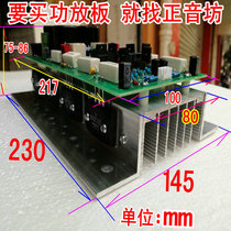 Delivery line HIFI Fever Post Peak 500W New Sanken Tube Stage power amplifier board Positive Soundworkshop New Product Recommendation
