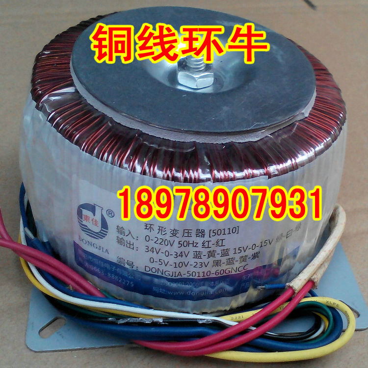 About 6 pounds of pure copper ring cattle toroidal transformer double 34 double 15 single 10V peak value below 500W amplifier dedicated